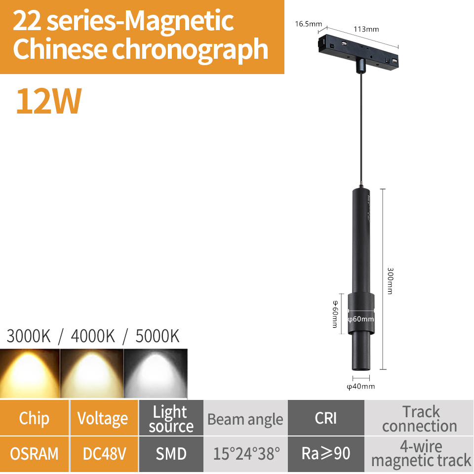 Трековый магнитный светильник iLedex Vision SMART 4822-014-H320-12W-24DG-BK