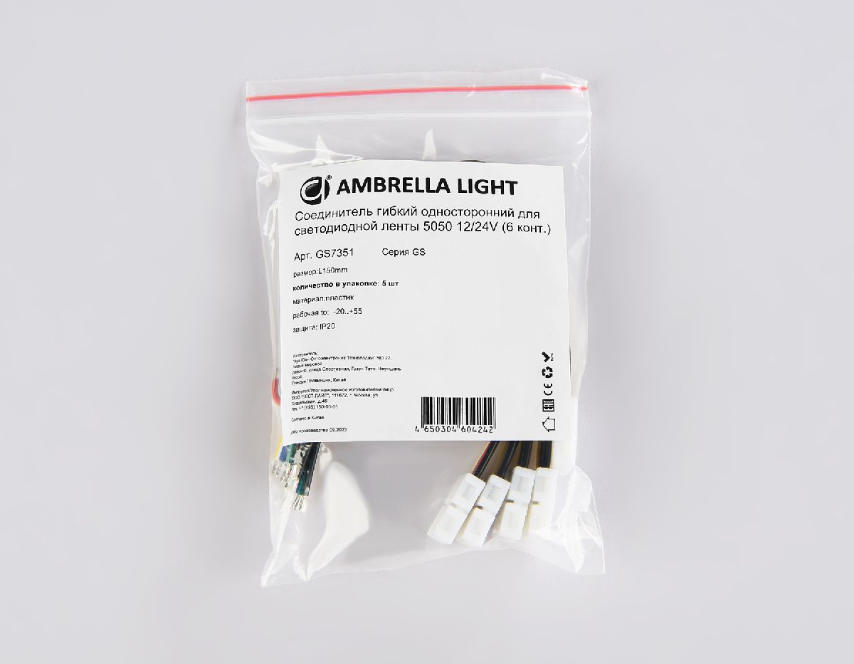 Соединитель гибкий односторонний 5050 (5 шт.) Ambrella Light LED Strip GS7351