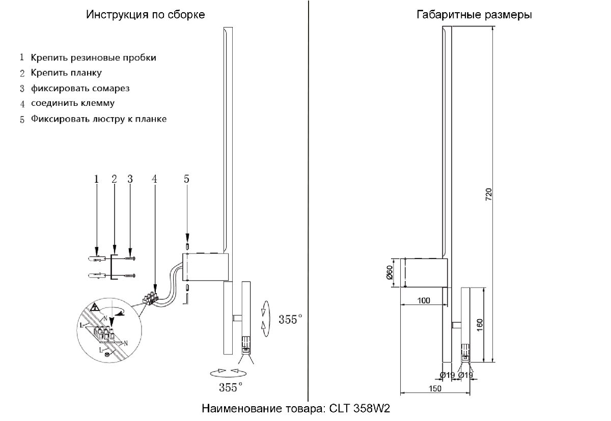 Настенный светильник Crystal Lux CLT 358W2 BL