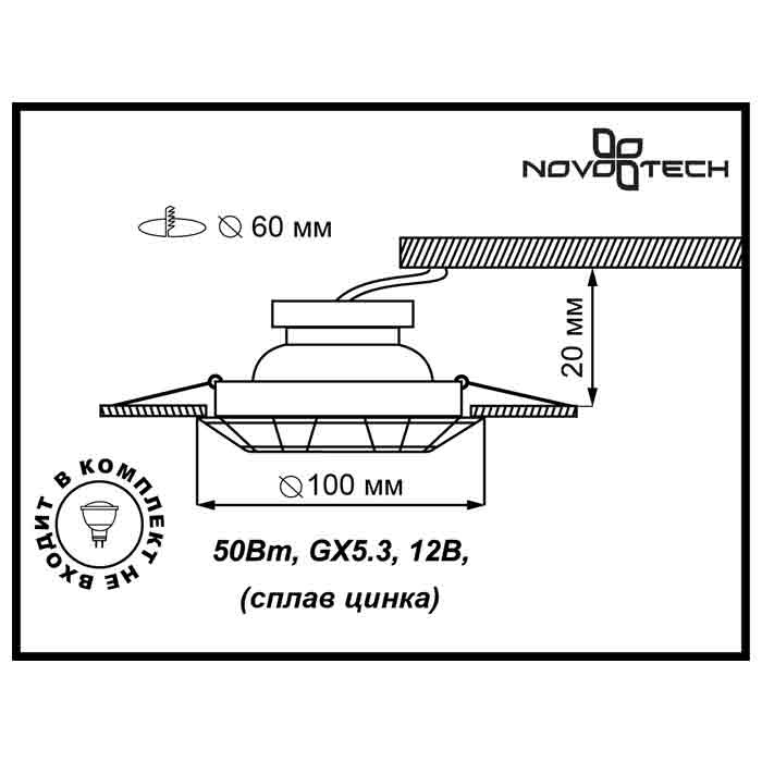 Встраиваемый светильник Novotech Forza 370250