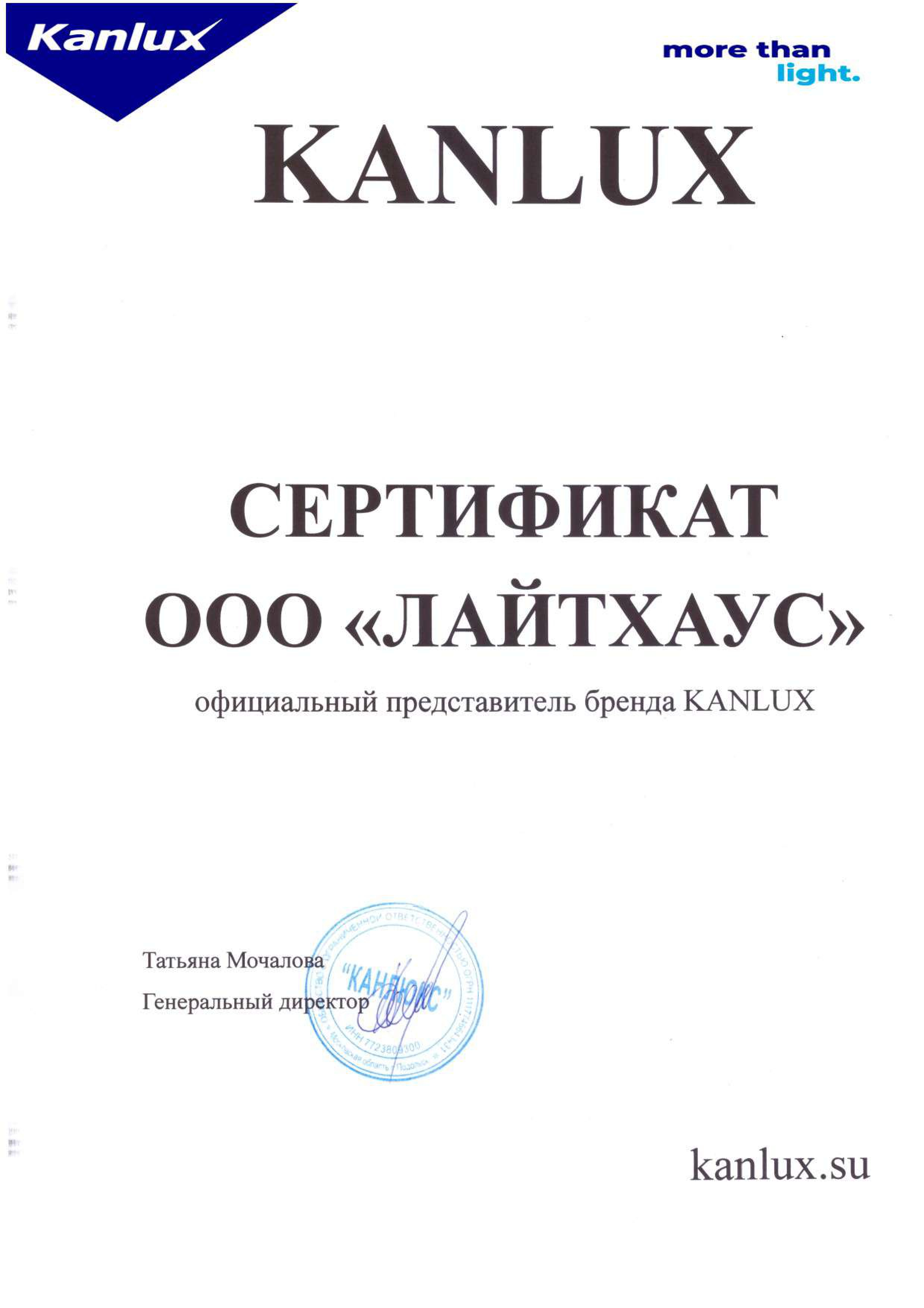 Садово-парковый светильник Kanlux Streton 36230