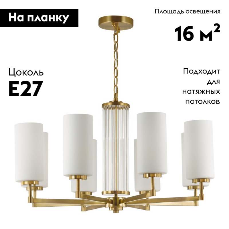 Подвесная люстра Odeon Light Kasali 4990/8