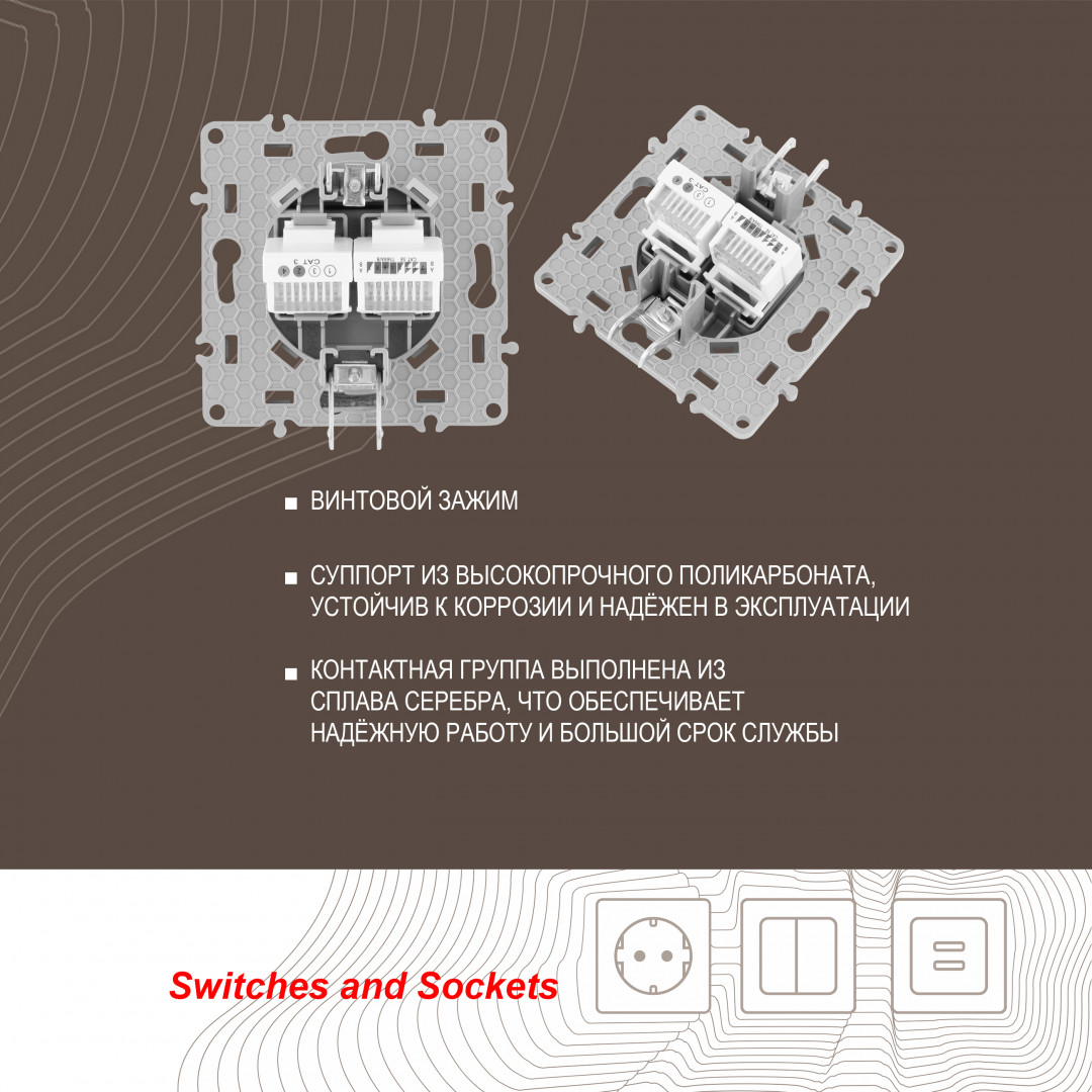 Розетка телефонная RJ11 + компьютерная RJ45 Arte Milano 217.44-1.silver