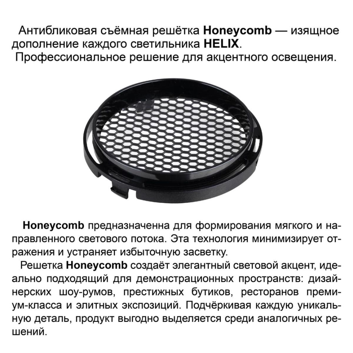 Трековый трехфазный светильник Novotech Port Helix 359566