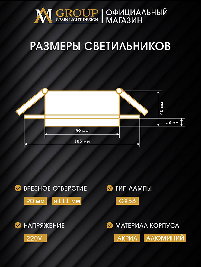 Встраиваемый светильник AM Group AM538-GX53WH