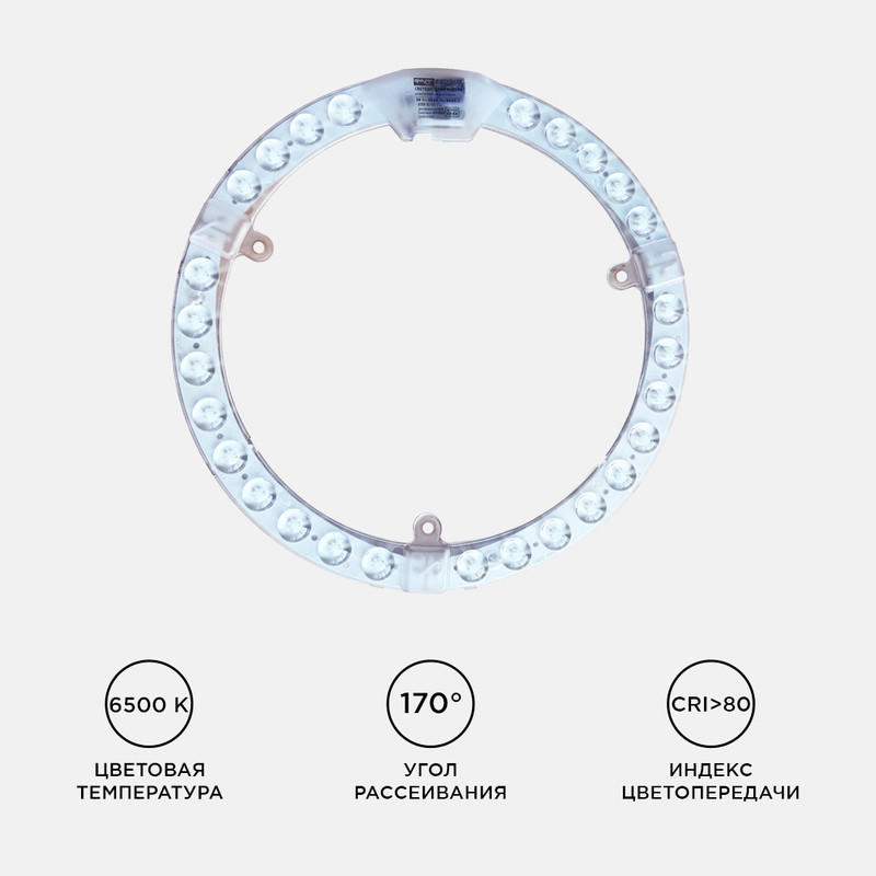 Светодиодный модуль со встроенным драйвером Apeyron 230В 2835 28Вт 2520 лм 6500К 02-64