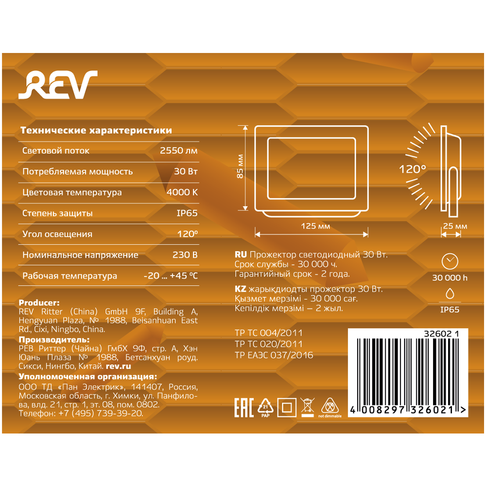 Прожектор REV Ultra Slim 32602 1