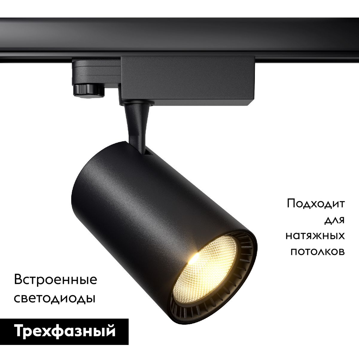 Трековый светильник Maytoni Technical Vuoro TR029-3-26W4K-M-B
