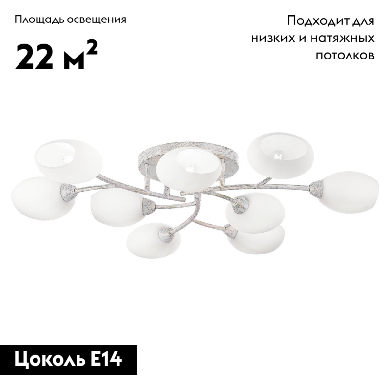 Потолочная люстра Citilux Флорида CL148190