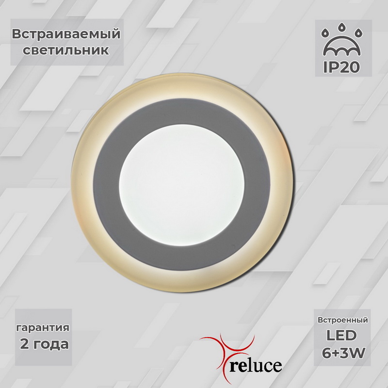 Встраиваемый led светильник Reluce 70506-9.0-001TM LED6+3W WH/DL+WL