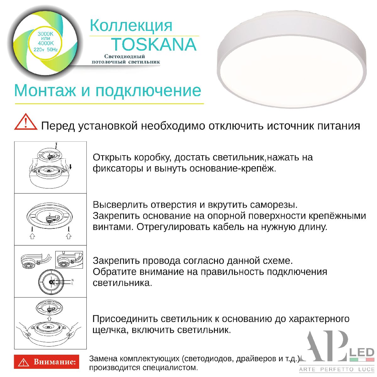 Потолочный светильник Arte Perfetto Luce Toscana 3315.XM302-1-374/24W/4K White TD