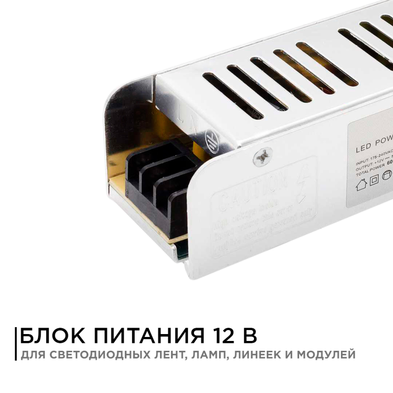 Блок питания Apeyron 12В 60Вт IP20 5А PS3-47