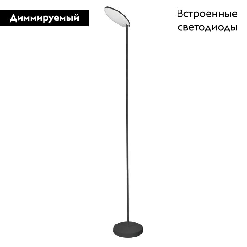 Торшер в современном стиле современный Mantra Nassau 8511