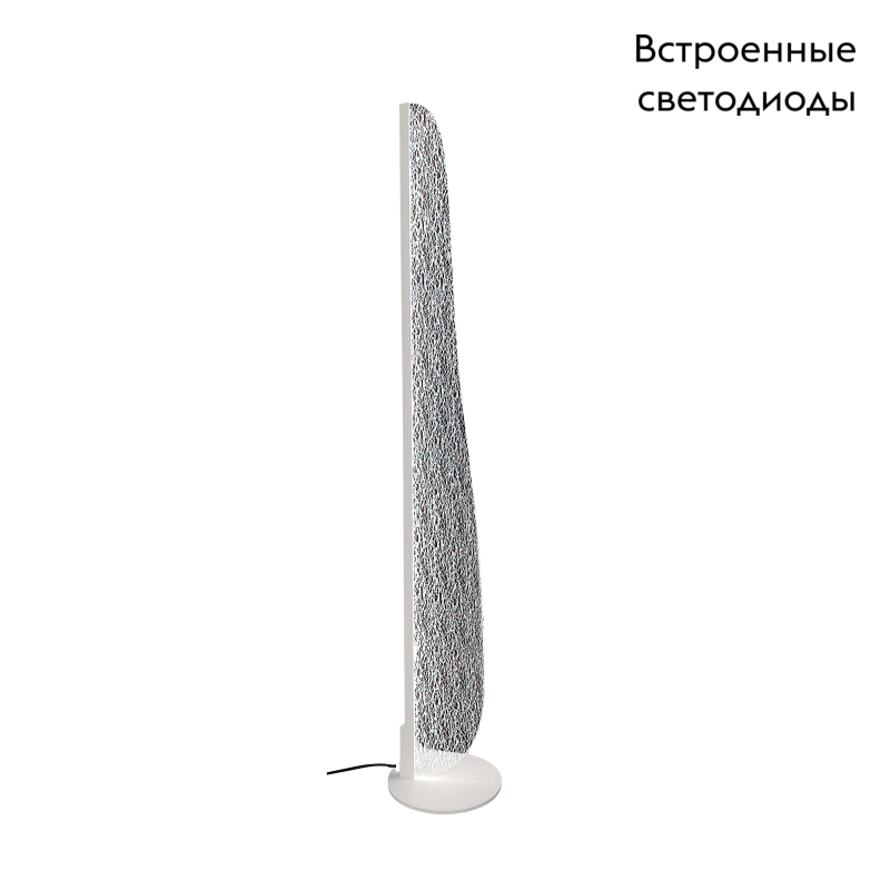 Торшер Mantra Bianca 7838