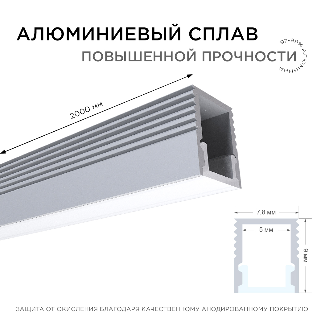 Профиль П-образный накладной Apeyron ширина ленты до 5мм (рассеиватель, заглушки - 2шт, крепеж - 4шт) 08-38