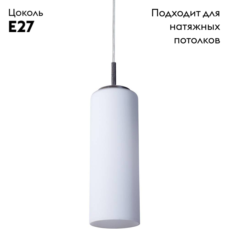Подвесной светильник на натяжной потолок Arte Lamp Sphere A6710SP-1WH