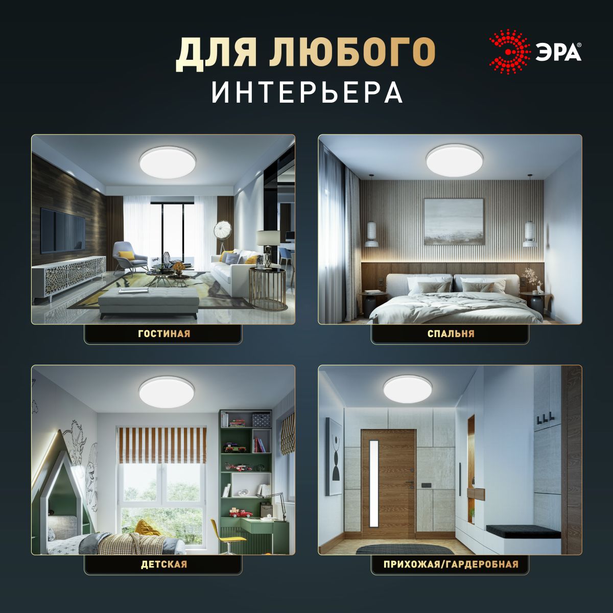 Потолочный светильник Эра Классик без ДУ SPB-6 WH 45W-5K Slim Base