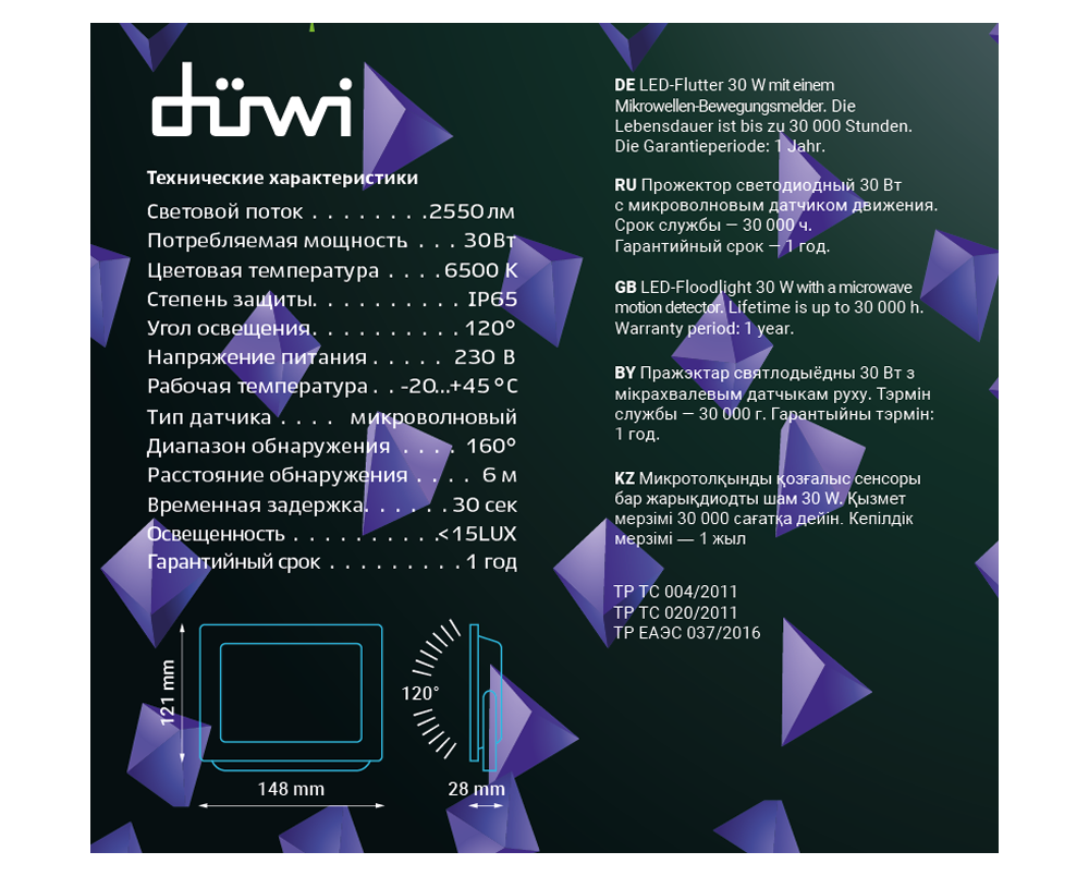 Прожектор Duwi Ultra Slim 32292 4