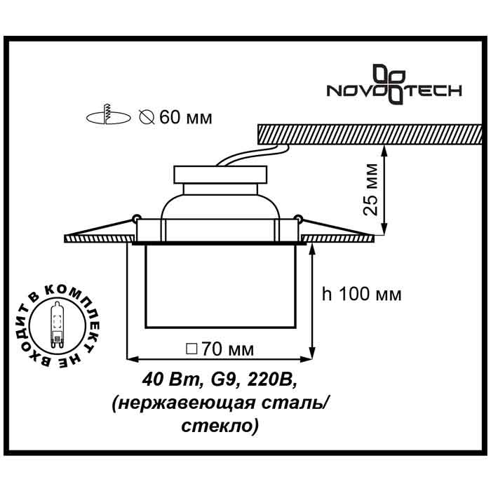 Встраиваемый светильник Novotech Vetro 369593