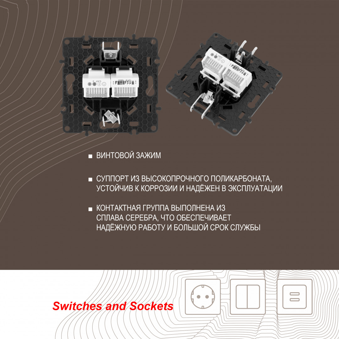 Розетка телефонная RJ11 + компьютерная RJ45 Arte Milano 217.44-1.black