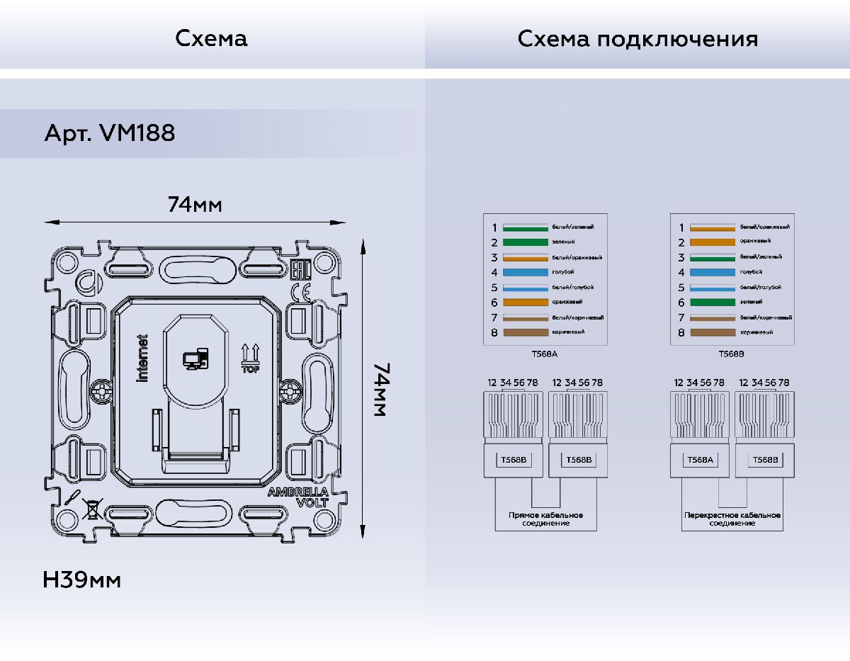 Механизм компьютерной розетки RJ-45 (8P8C) CAT6 с автоматической защитной шторкой Ambrella Volt Quant VM188