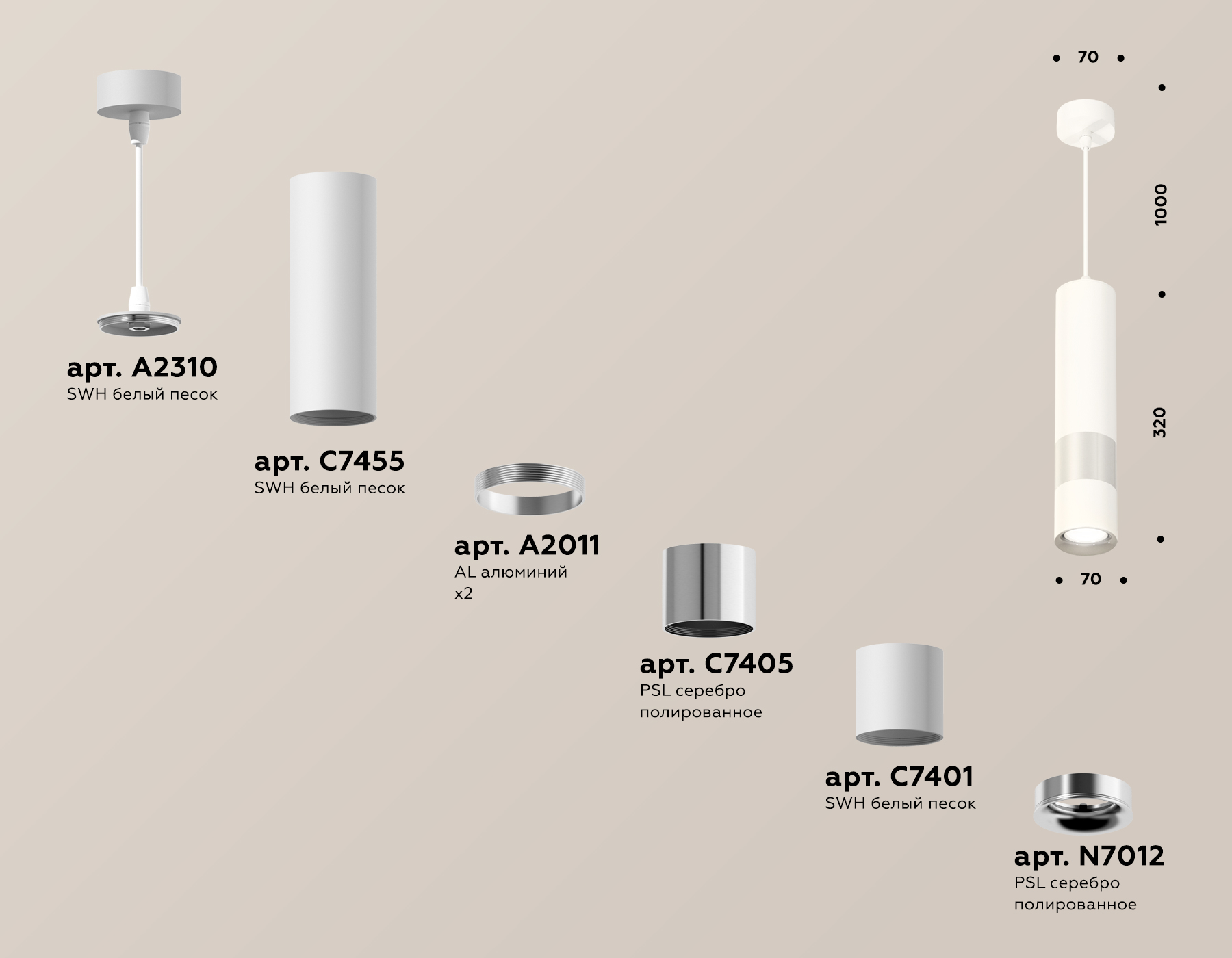 Подвесной светильник Ambrella Light Techno Spot XP7401110 (A2310, C7455, A2011, C7405, C7401, N7012) в #REGION_NAME_DECLINE_PP#