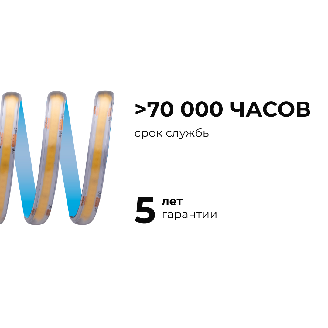 Светодиодная влагозащищенная лента Apeyron 12W/m 320LED/m COB дневной белый 5M 00-391