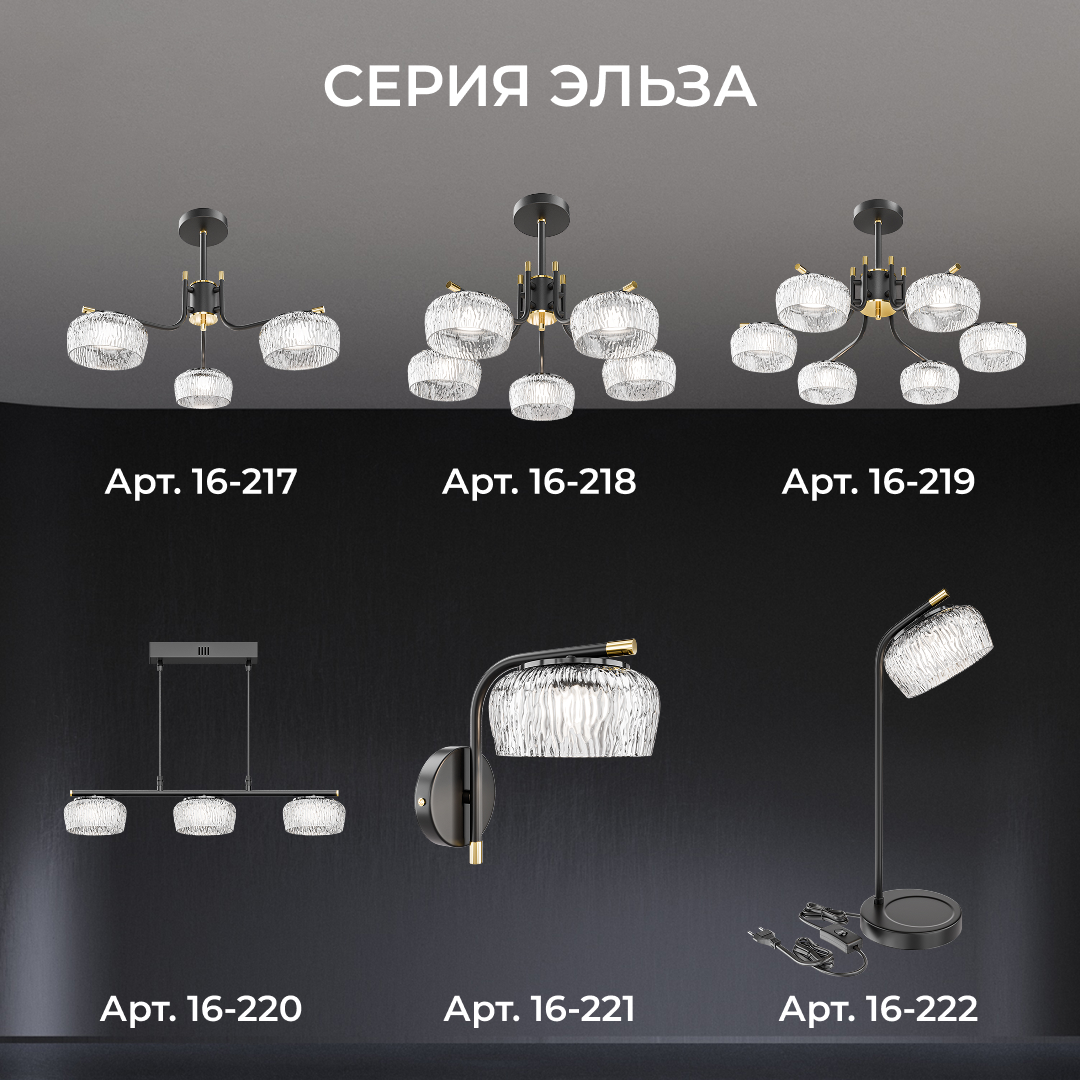 Люстра на штанге Apeyron Эльза 16-218