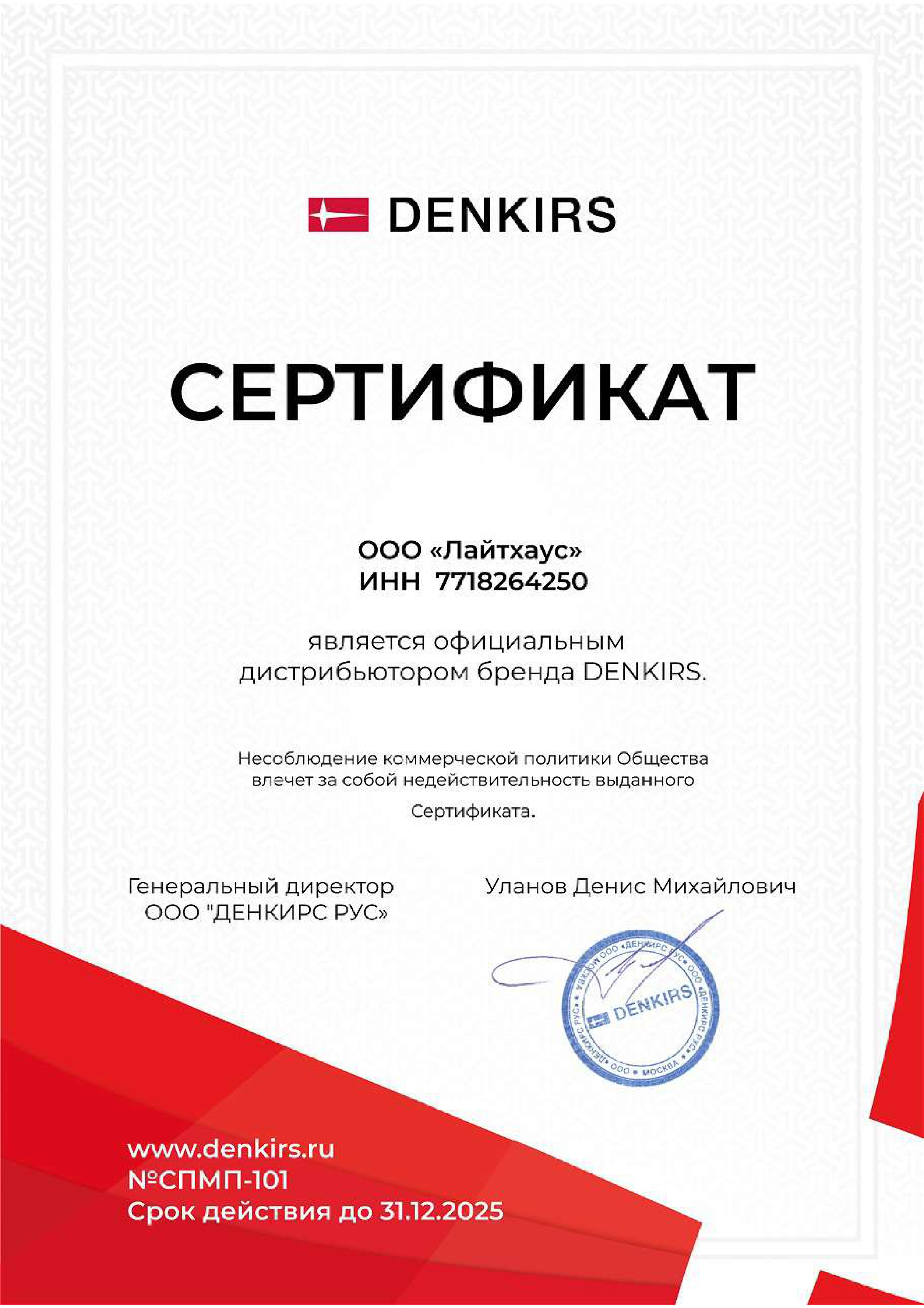 Соединительная пластина Denkirs Shine Base TR5730-AL