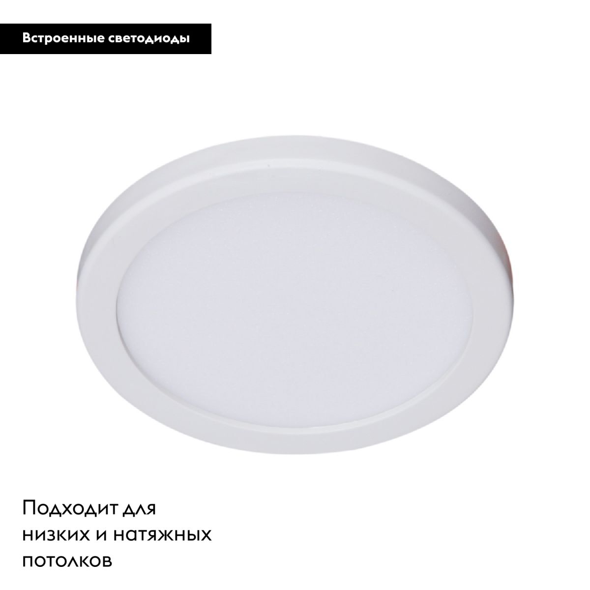 Встраиваемый светильник Reluce 70601-9.0-001OL LED6W WH 4000K