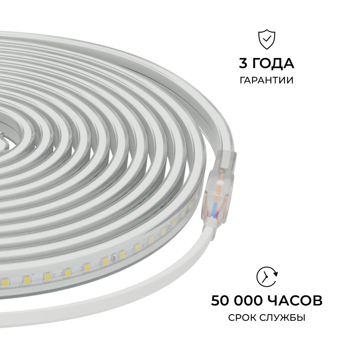 Комплект светодиодной ленты Apeyron 220В 10Вт/м, 600лм/м, 4000К (д/б), SMD2835, 120д/м, 13,5х7мм, 5м, IP65, с аксесcуарами (сетевой шнур, заглушка - 1шт, крепеж - 5шт) 10-141