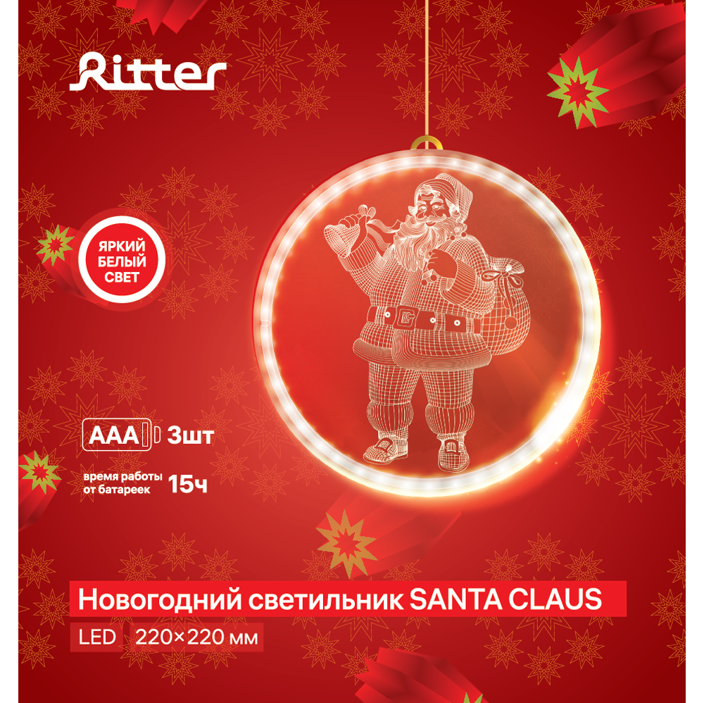 Светодиодный светильник на батарейках Ritter Christmas 29229 6