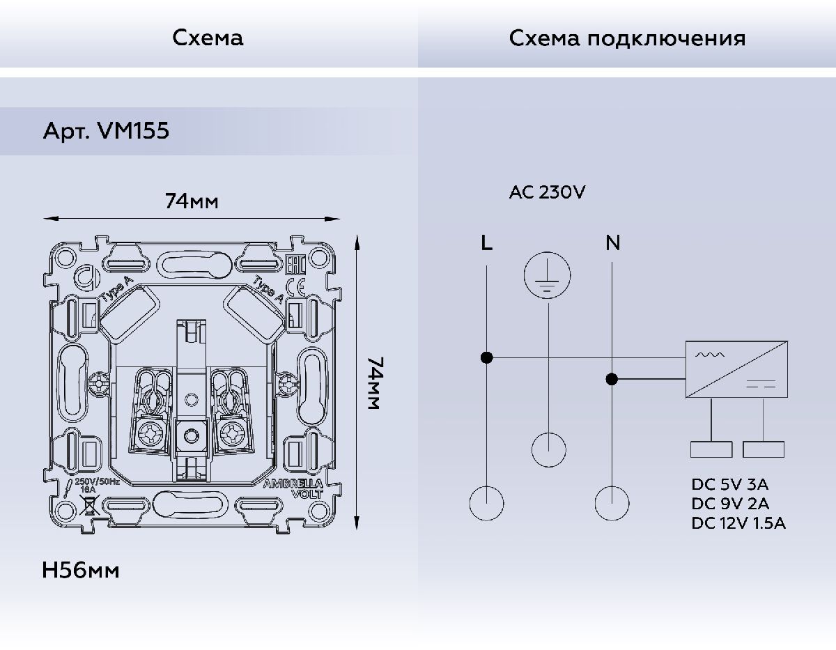 Механизм розетки с/з на винтовых зажимах Ambrella Volt Quant VM155