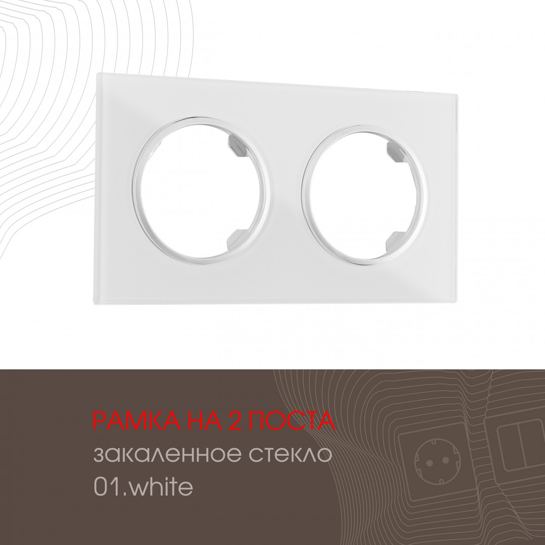 Рамка двухместная Arte Milano 502.01-2.white