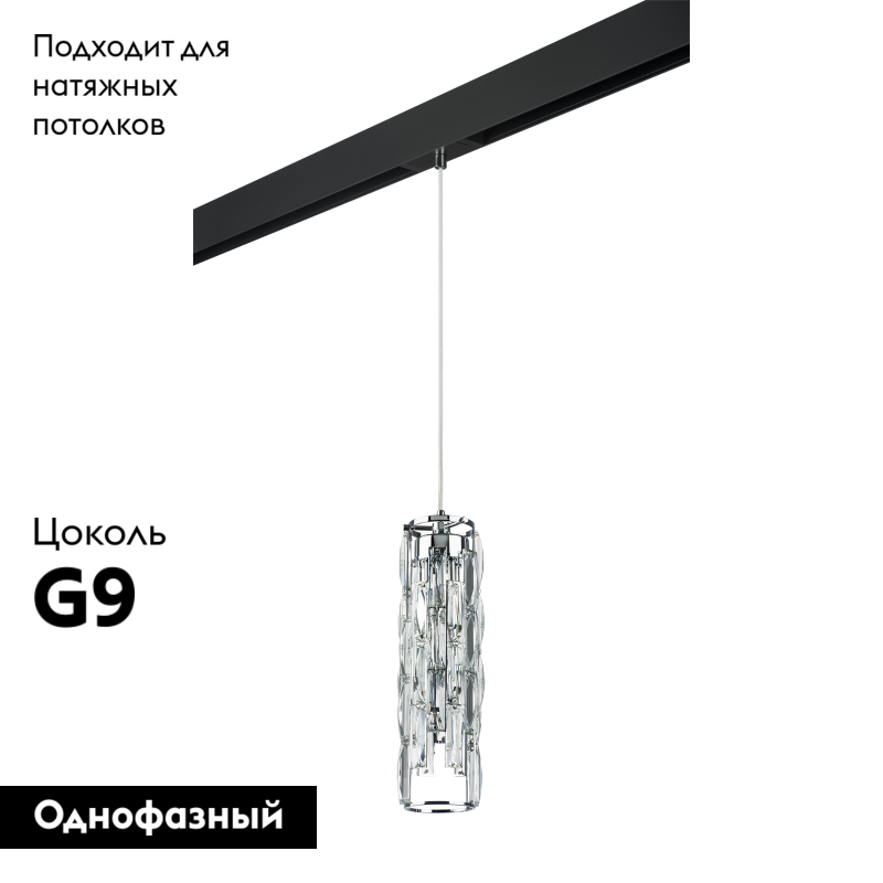Трековый светильник Lightstar Limpio PRO722030 (722030+595007)