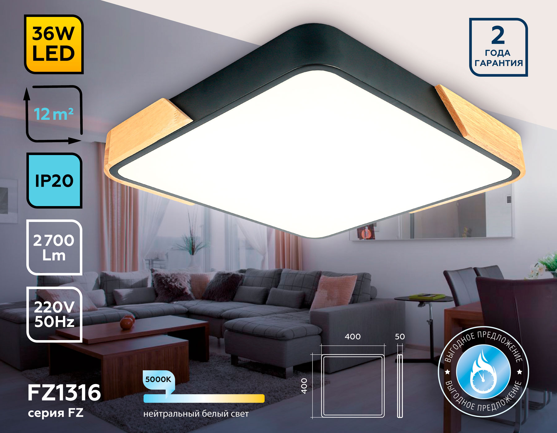 Потолочный светильник Ambrella Light Design FZ1316 в #REGION_NAME_DECLINE_PP#