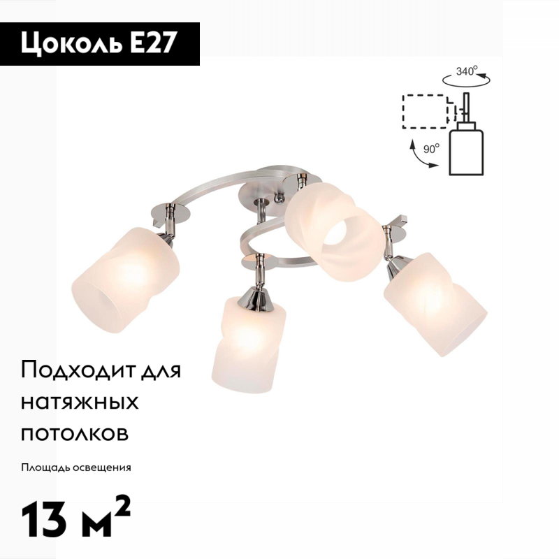 Потолочная люстра Citilux Сиерра CL119240