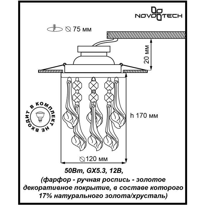 Встраиваемый светильник Novotech Pendant 369961