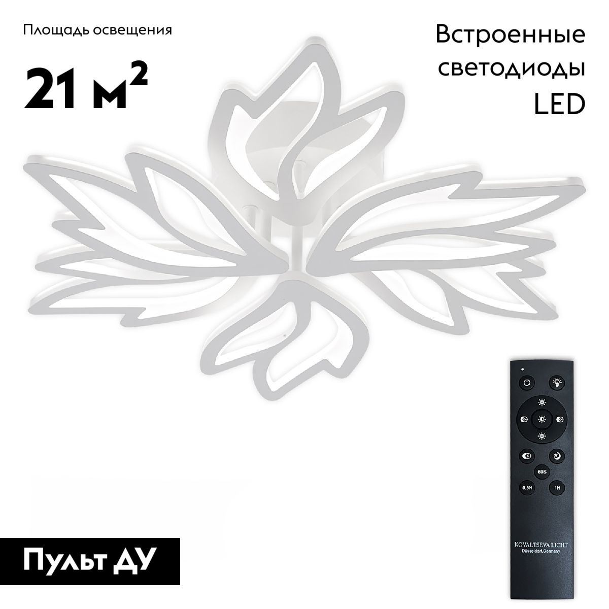 Потолочная люстра Natali Kovaltseva Rif LED LAMPS 81118/5C