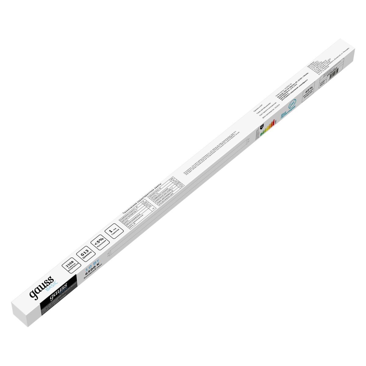 Лампа светодиодная Gauss Basic T8 10W 6500K G13 1930302