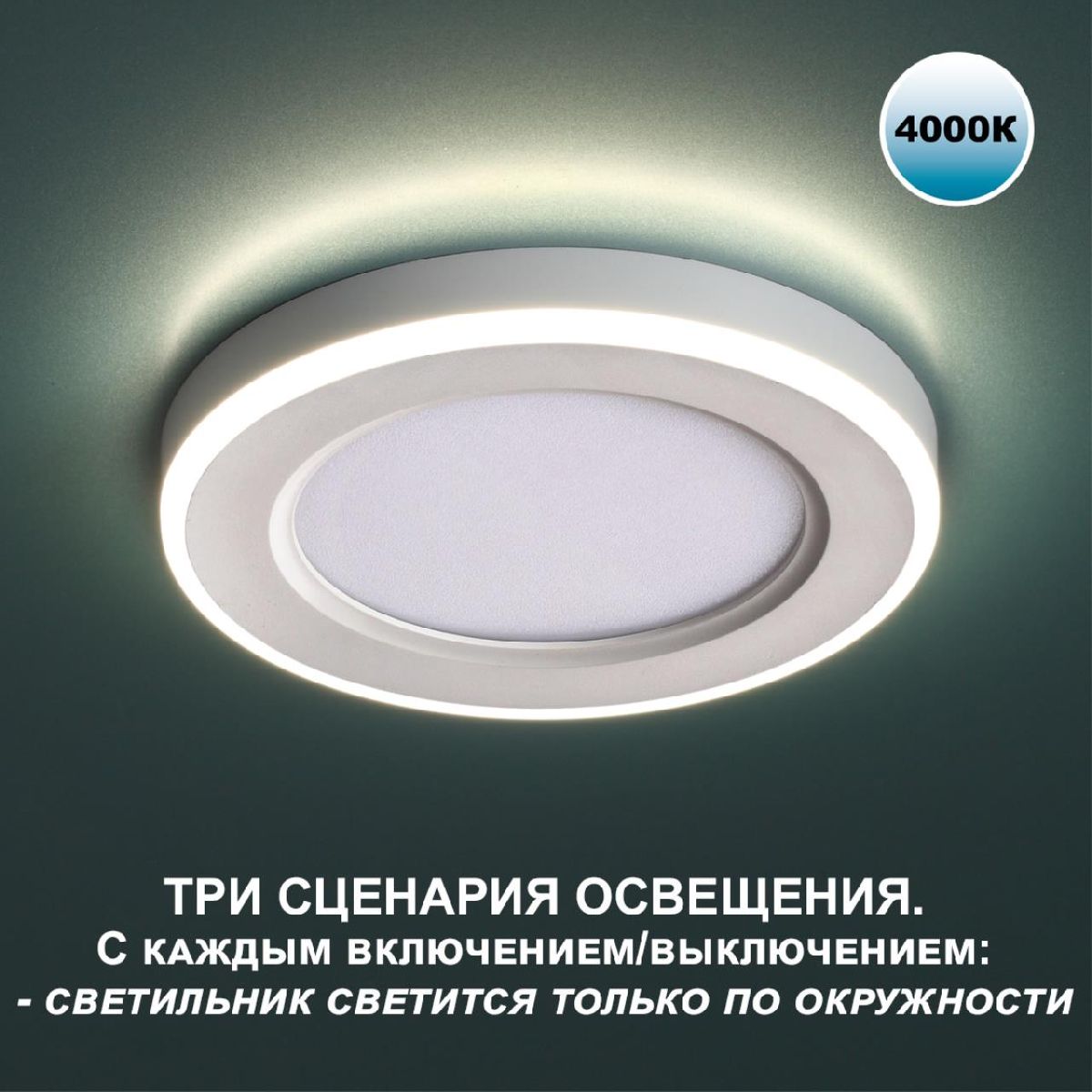Встраиваемый светильник Novotech Span 359012
