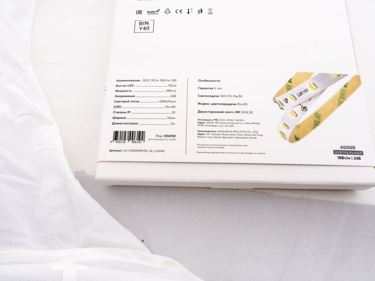 Светодиодная лента LEDS POWER 2835 192/м (18Вт/м) 24В нейтральная LUX160 006192