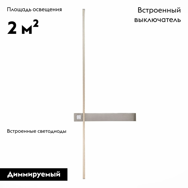 Бра ST Luce Astente SL1589.011.01