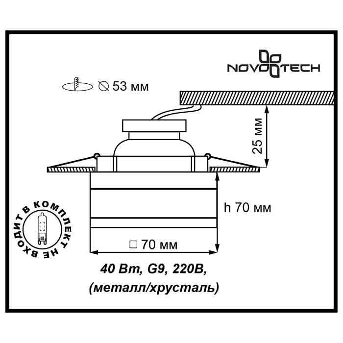 Встраиваемый светильник Novotech Crystals 369297