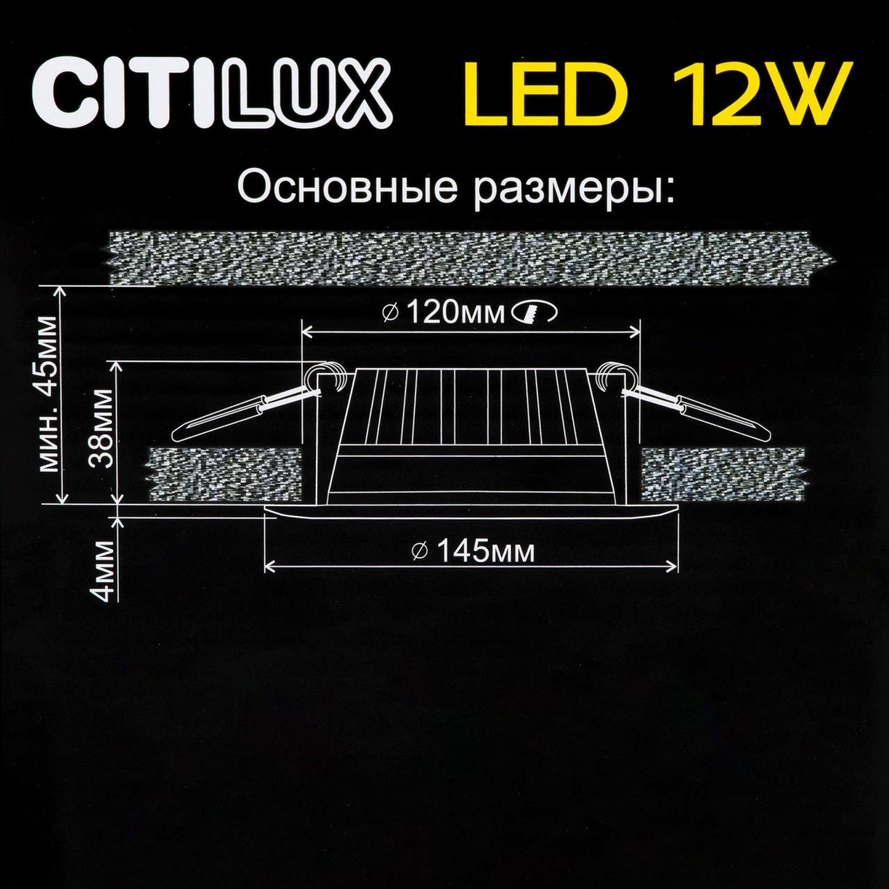 Встраиваемый светильник Citilux Кинто CLD5112N в Москве