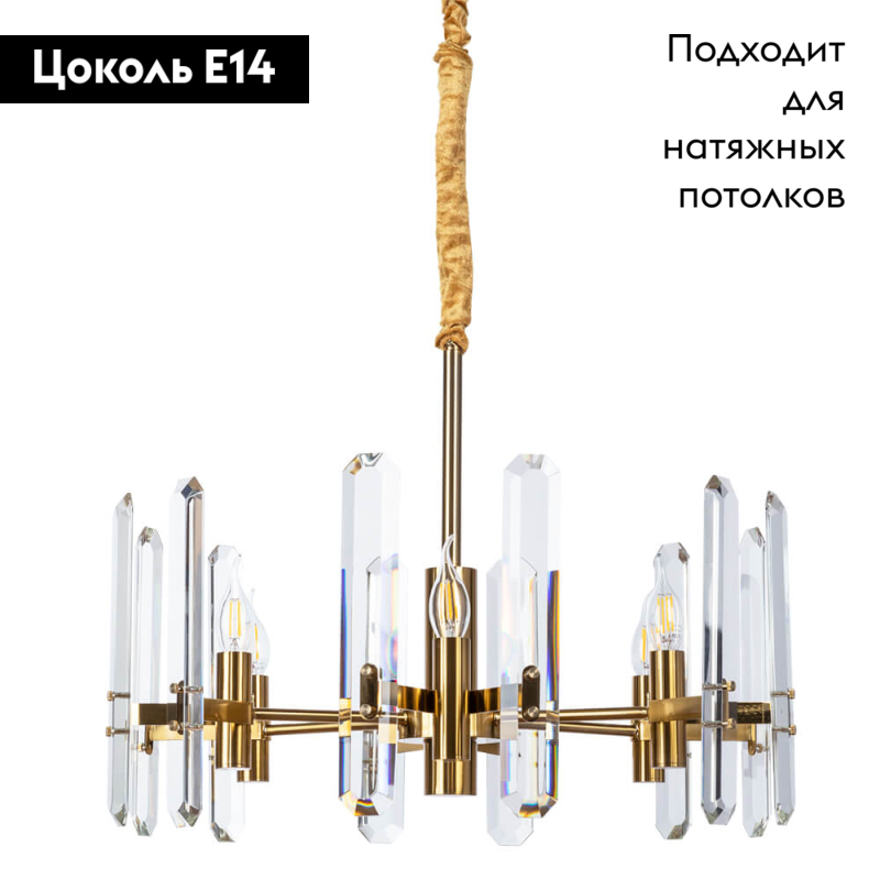 Подвесная люстра Divinare Tenerife 7136/18 LM-6