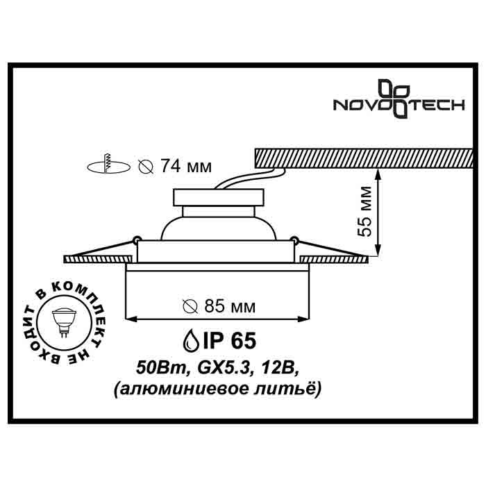Встраиваемый светильник Novotech Aqua 369305 УЦ