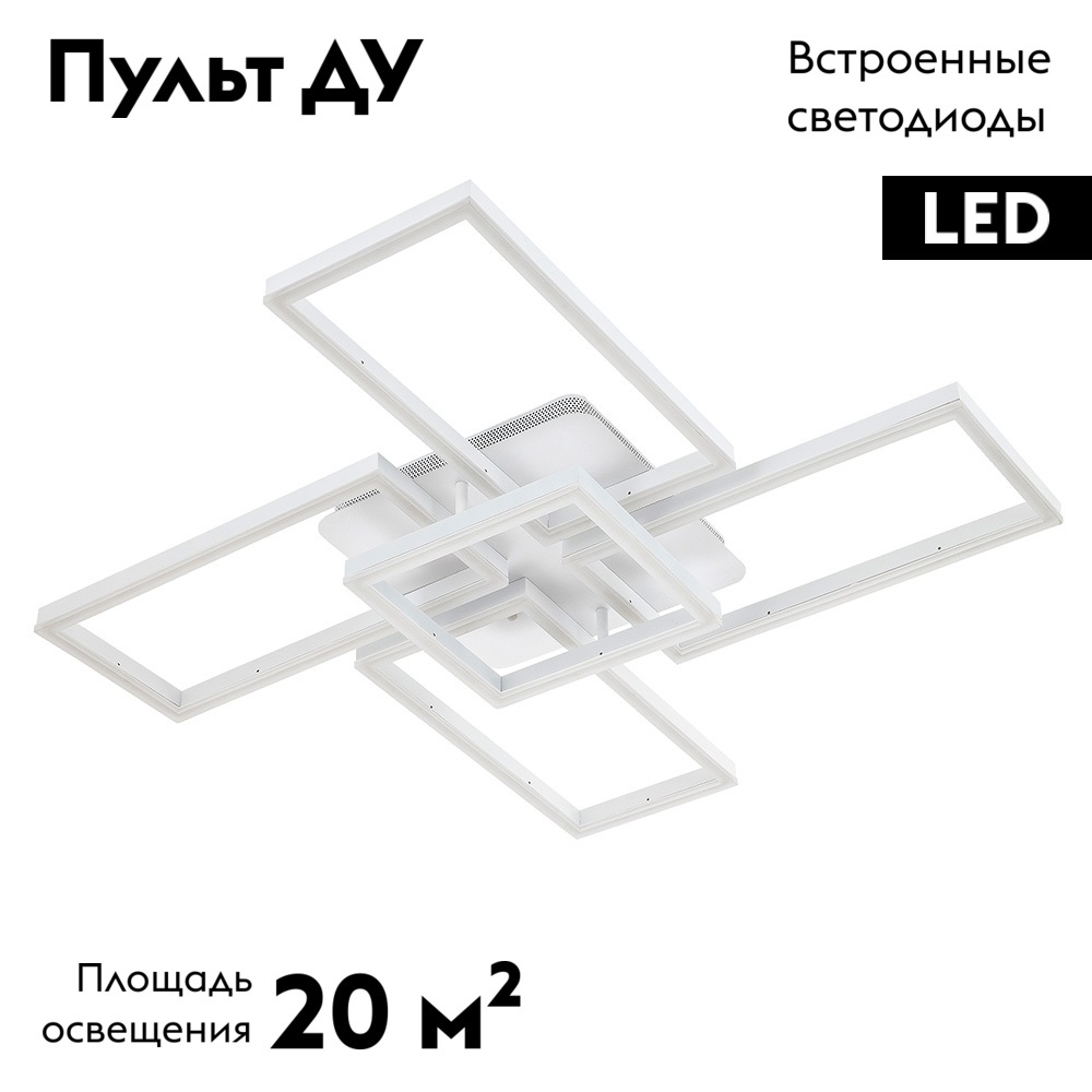 Потолочная люстра LED4U L11004-5 WH