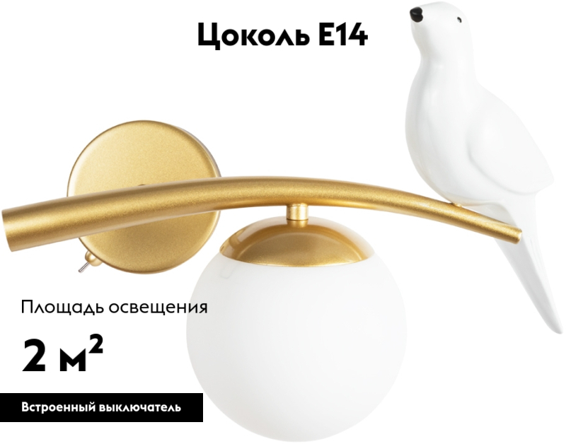 Бра Arte Lamp Eltanin A3422AP-1GO