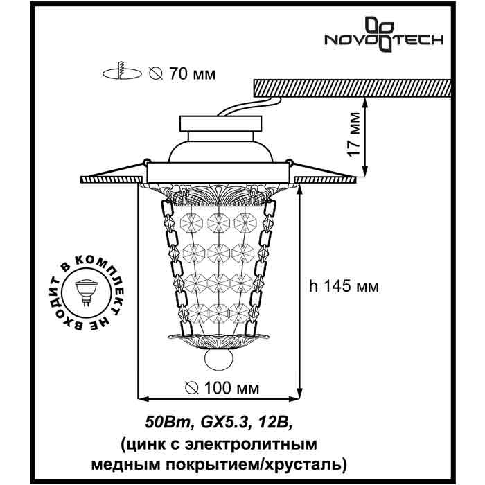 Встраиваемый светильник Novotech Grape 369863